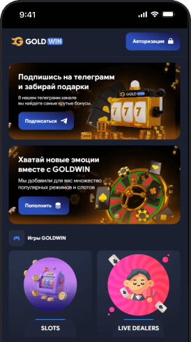 Телефон с играми от goldwin