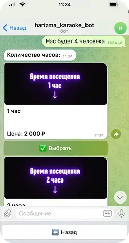 Шаг 3