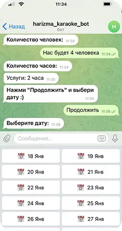 Шаг 4