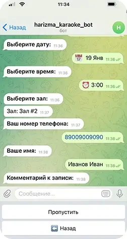 Шаг 6