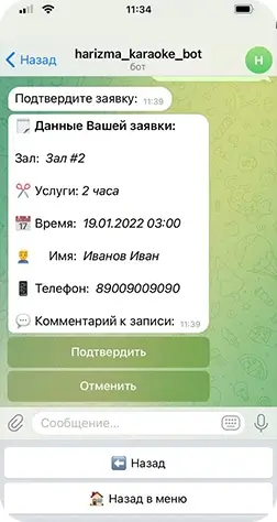 Шаг 6
