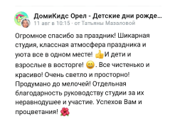 Отзыв родителя