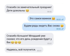 Отзыв родителя