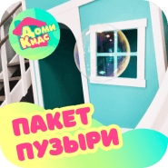 Изображение услуги Пузыри