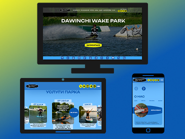 Dawinchi wake park